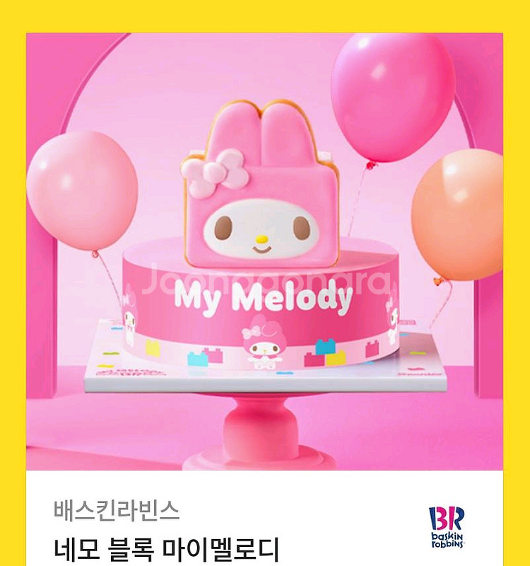 베스킨라빈스 기프티콘 32000>26900--0