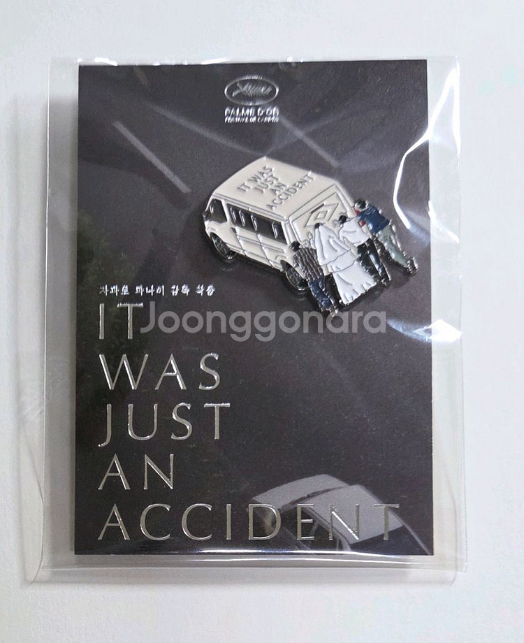 그저사고였을뿐 cgv 아티스트뱃지--0