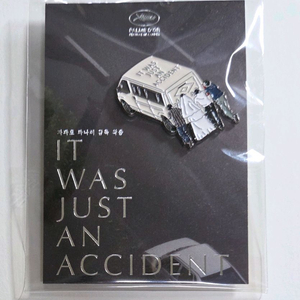 그저사고였을뿐 cgv 아티스트뱃지