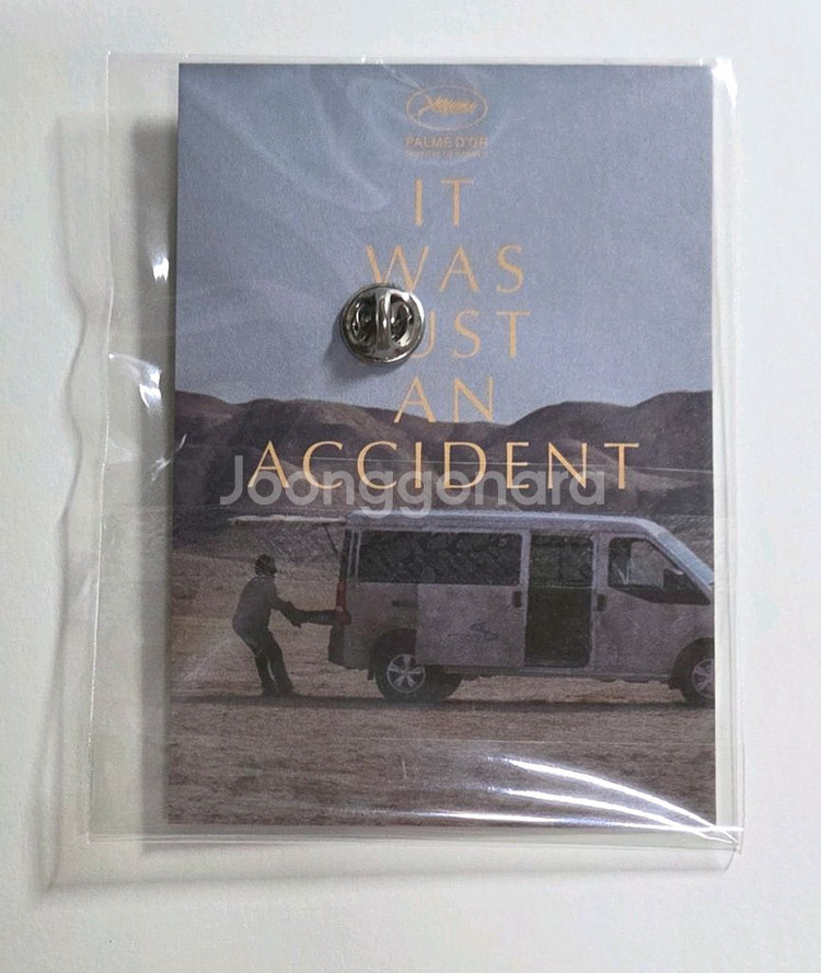 그저사고였을뿐 cgv 아티스트뱃지--1