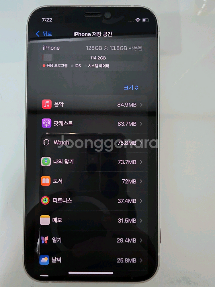 아이폰12 미니 128g 단품--2