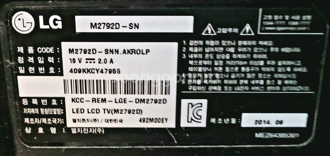 LG 27인치 FHD TV겸용 모니터 판매합니다--2