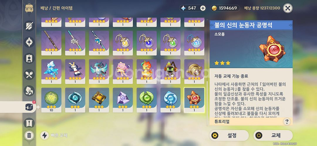 원신 굿즈계--0