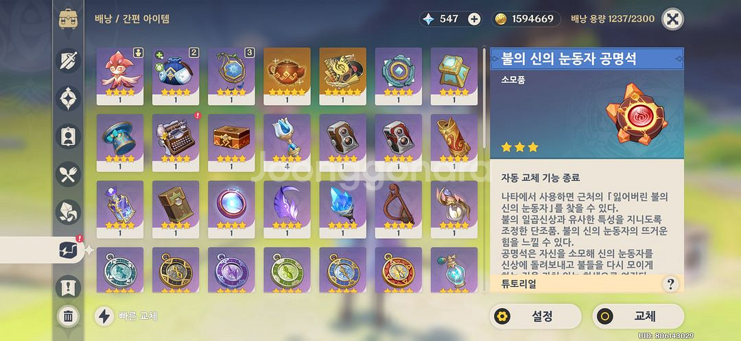 원신 굿즈계--1