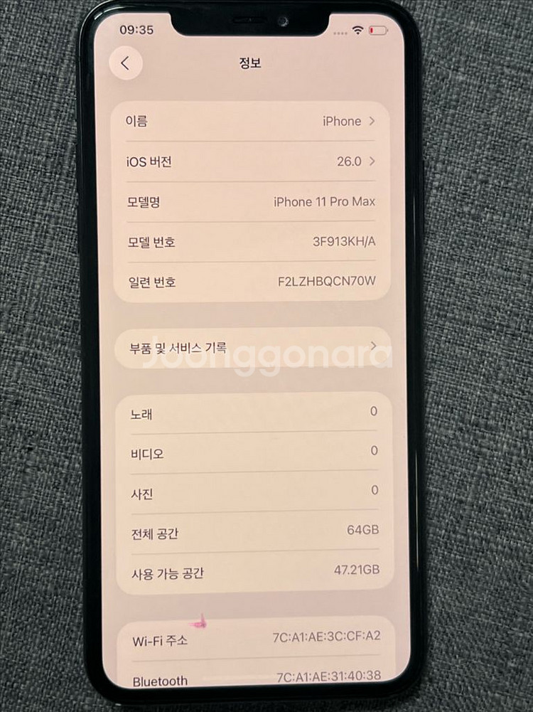 아이폰11 프로 맥스--7