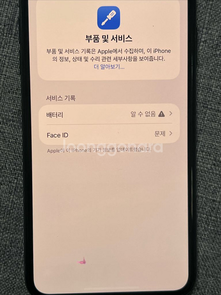 아이폰11 프로 맥스--8