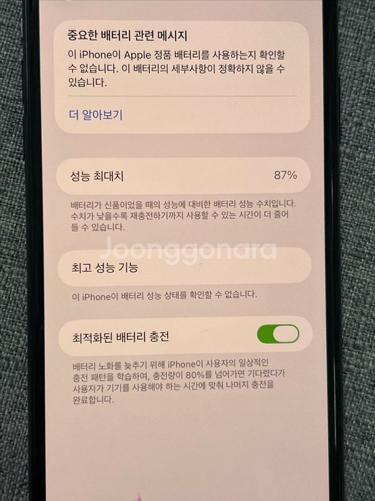 아이폰11 프로 맥스--9
