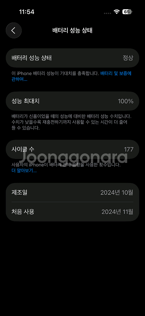 아이폰16프로 256GB 판매합니다--8