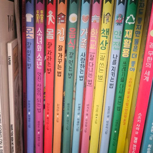 자신만만 생활책 시리즈 10권