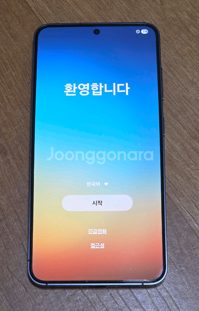 갤럭시 S24 블랙 자급제 휴대폰 박스풀--4
