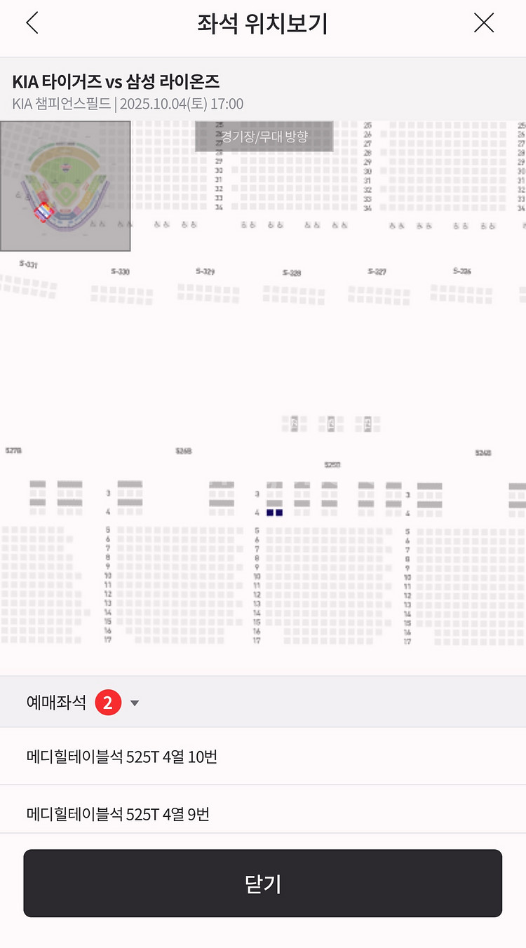 10/4(토) 기아 vs 삼성 / 테이블석 양도--0