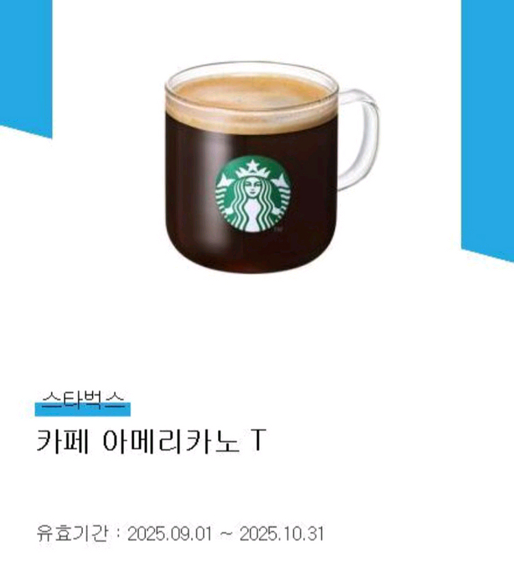 스타벅스 아메리카노--0