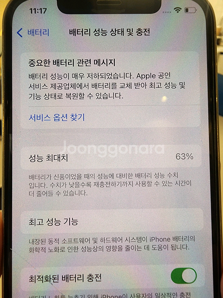 아이폰12pro 화이트 256gb--5
