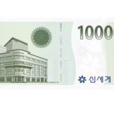 신세계백화점 신세계상품권 1만원 10000원 2장