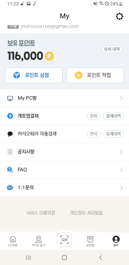 넥슨캐시 6% 할인. 10만원 이상 가능.--0
