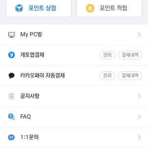 넥슨캐시 6% 할인. 10만원 이상 가능.