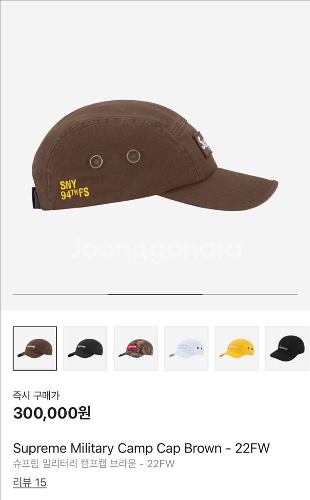 슈프림 22fw 밀리터리 워시드 브라운 캠프캡 모자--1