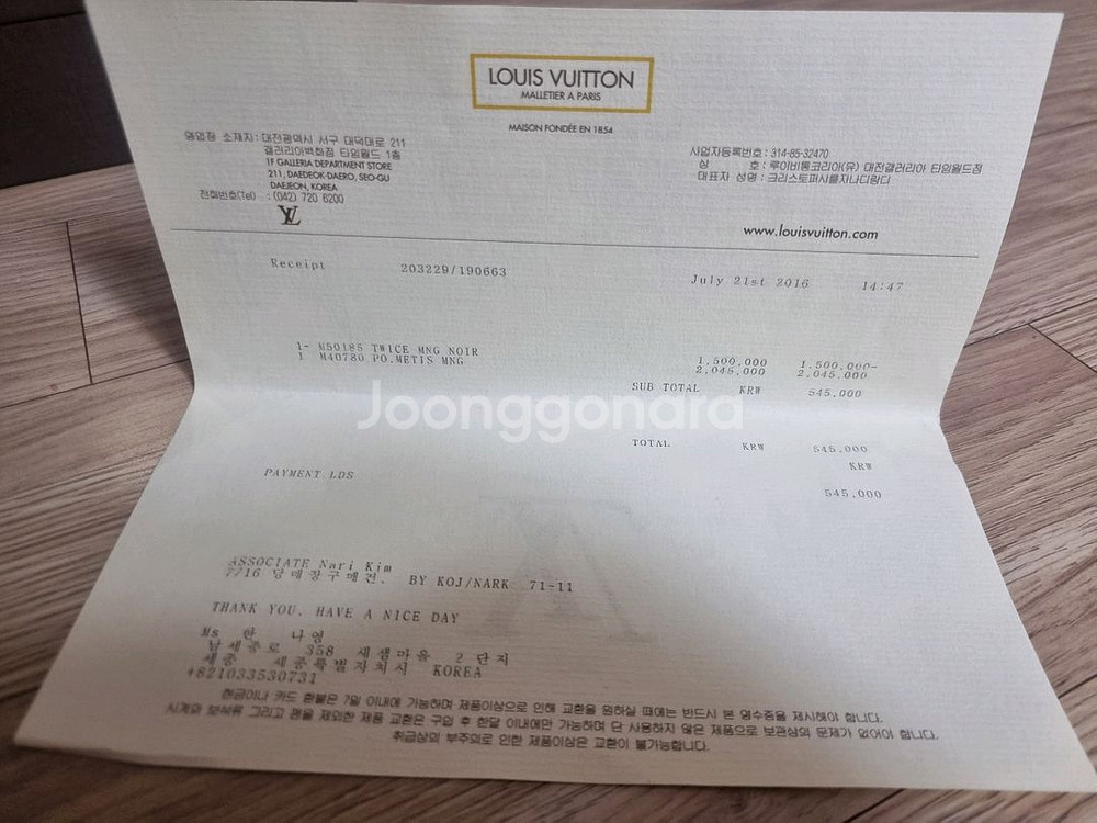 뤼이뷔통 포쉐트 메티스--8