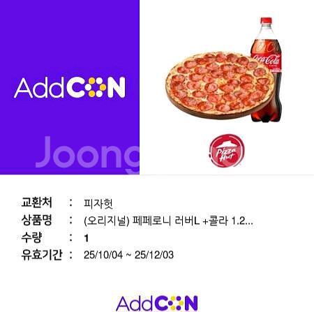 피자허쿠폰--0