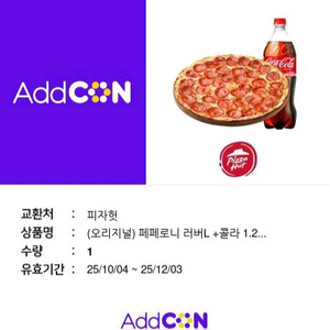 피자허쿠폰