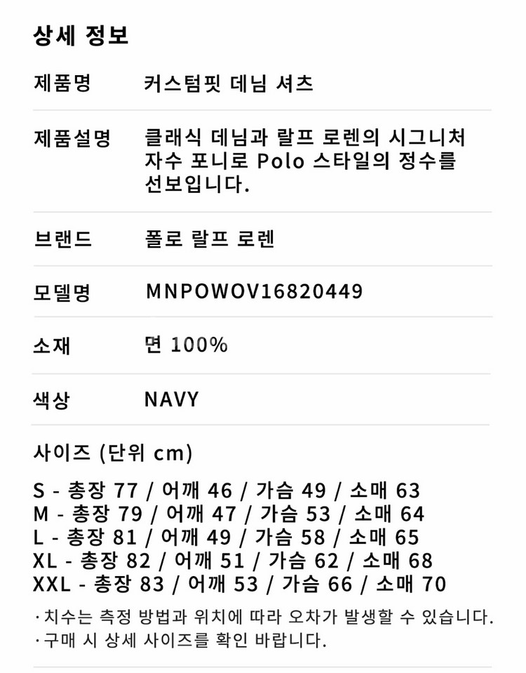 폴로 커스텀핏 데님셔츠 M (미착용)--2