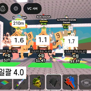 브레인롯트 훔치기 판매