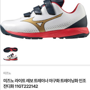 미즈노 야구 인조잔디화 285mm