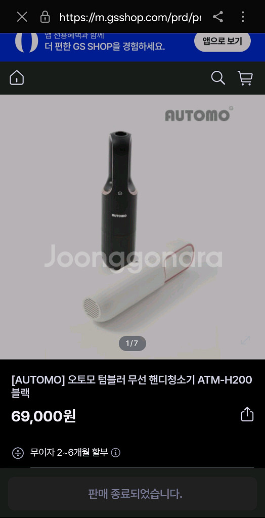 오토모 텀블러 무선 핸디 청소기 ATM-H200--0
