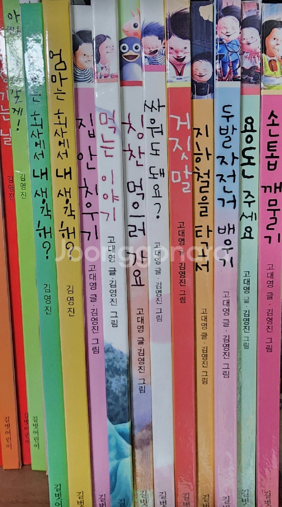 김영진그림책 24권--0