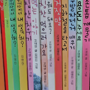 김영진그림책 24권