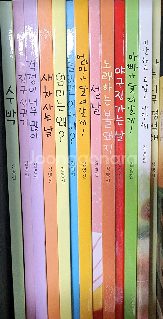김영진그림책 24권--1
