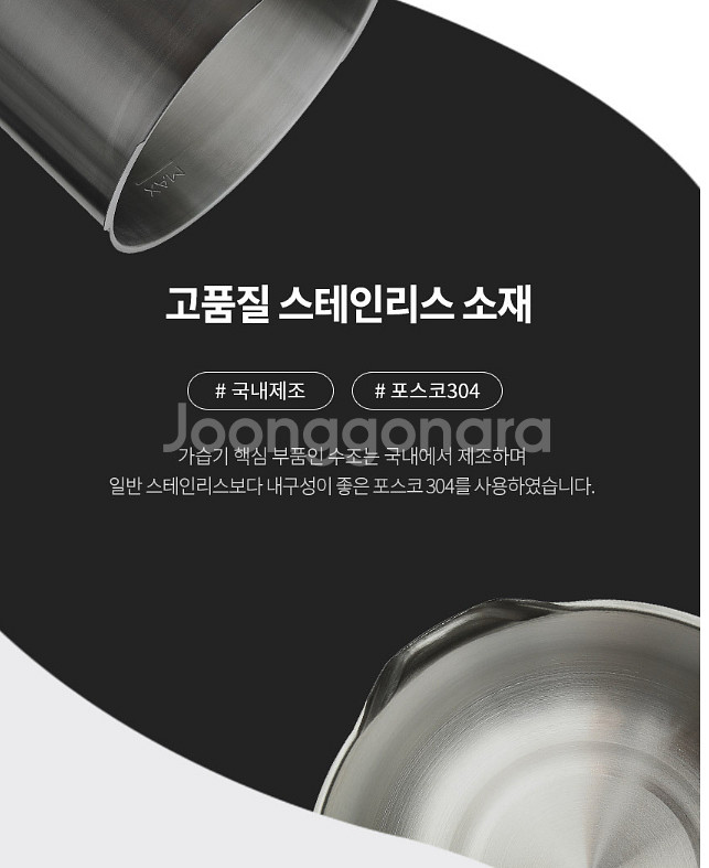 케어팟 스테인리스 가습기--7