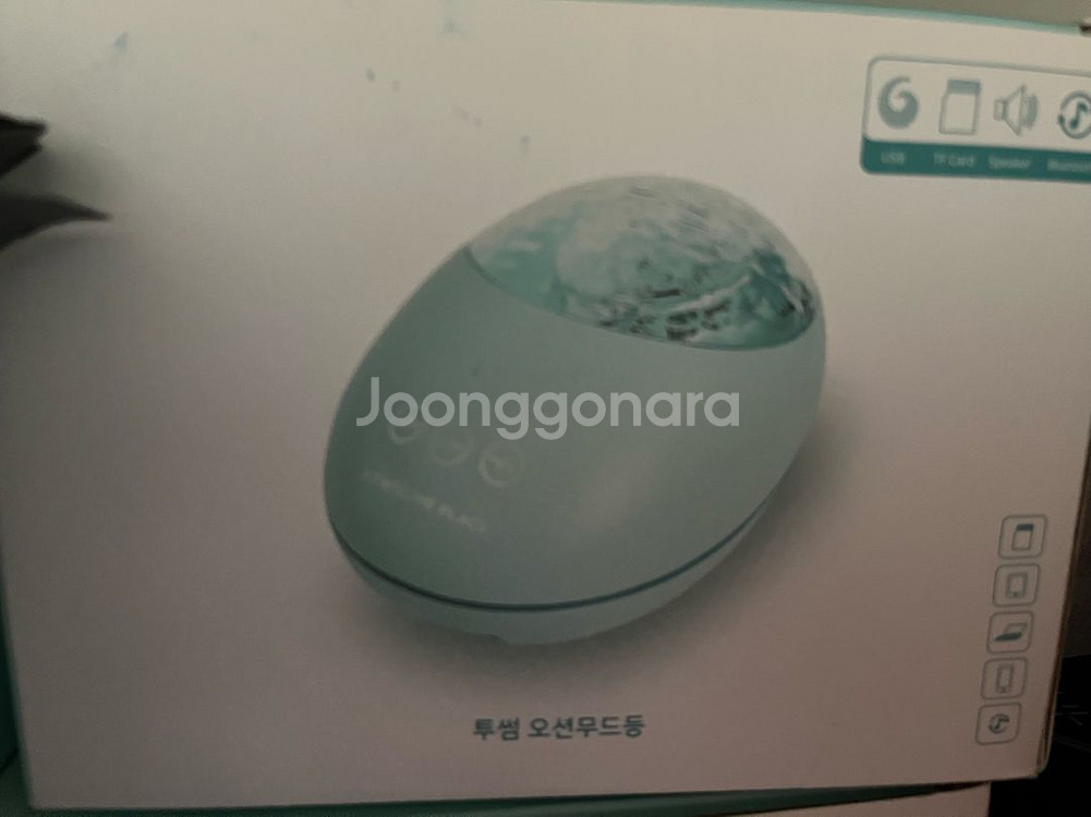 투썸 오션무드등--0