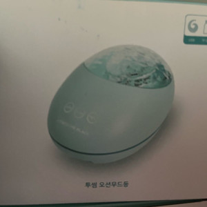 투썸 오션무드등