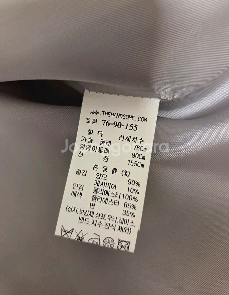 한섬 팸셀 패밀리세일 sjsj 코트--3