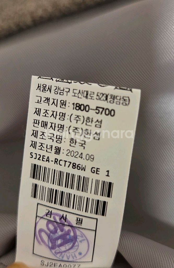 한섬 팸셀 패밀리세일 sjsj 코트--4