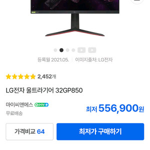 LG전자 울트라기어 32GP850 32인치 모니터
