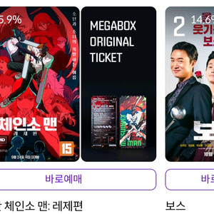 CGV,메가박스,롯데시네마 예매