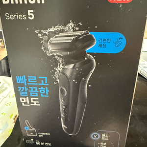 브라운면도기 52-N7000CC