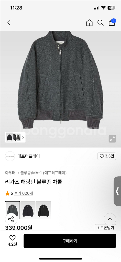 애프터프레이 해링턴 블루종 차콜--0