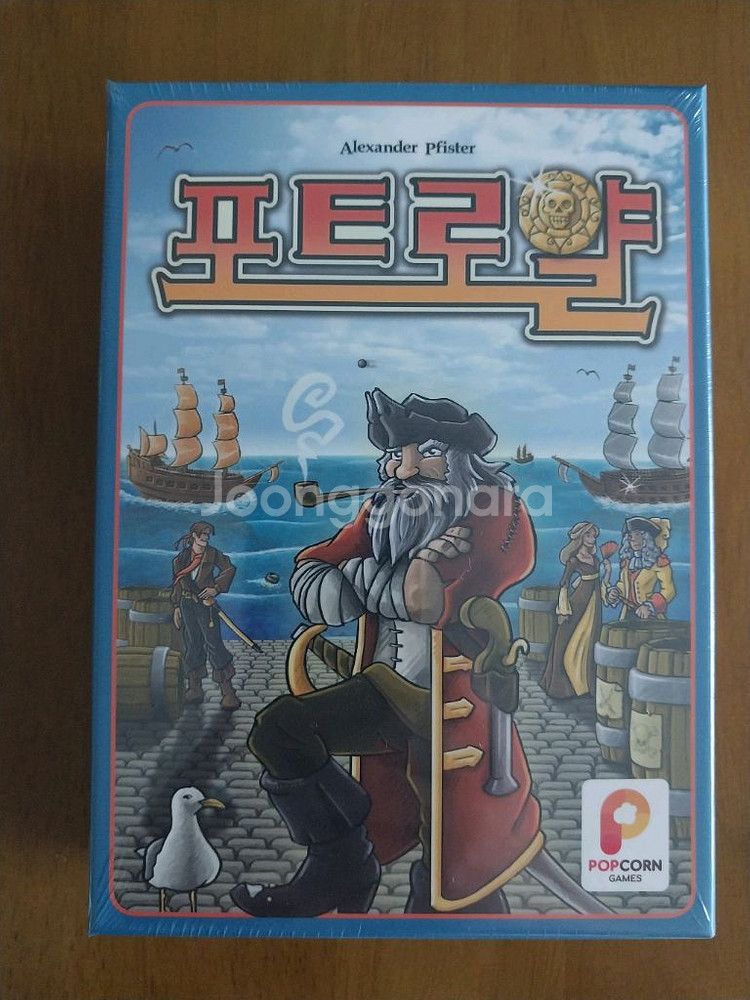 보드게임 포트로얄--0