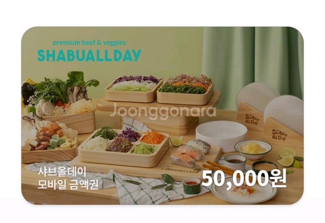 샤브올데이금액권 3만원 5만원 10만원--0
