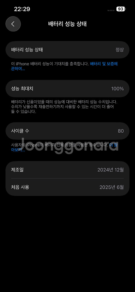 애플 아이폰16E 블랙 256기가--1