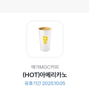 메가커피 핫 아메리카노