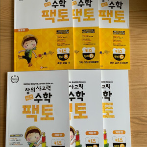 키즈팩토 6권 새 책