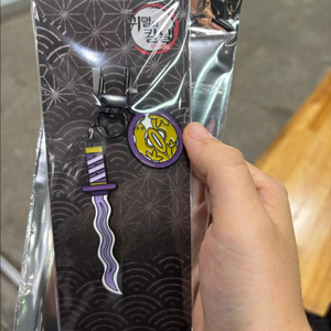 귀멸의 칼날 일륜도 키링 교환 -> 기유