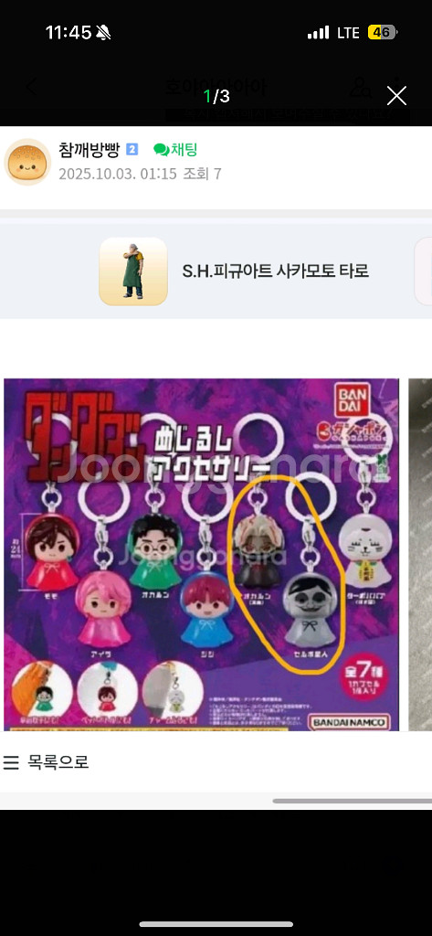 호야아아아아님 개인결제창--0