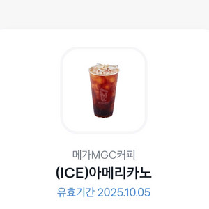 메가커피 아이스 아메리카노