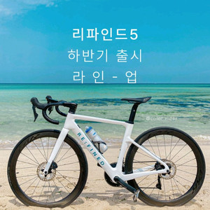세파스 리파인드5 오션화이트 프레임셋 구합니다