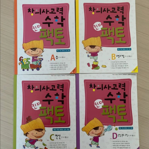 킨더팩토 4권 새 책